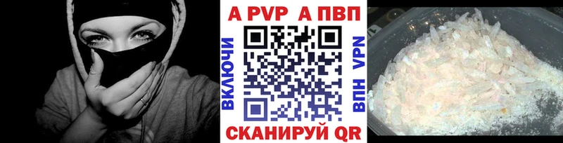 MEGA ТОР  Новокубанск  A PVP кристаллы 
