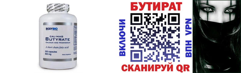 Бутират жидкий экстази  Новокубанск 