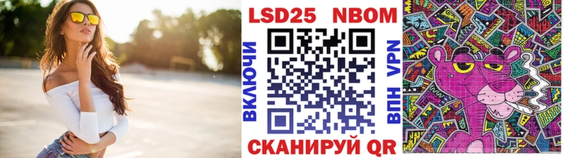 Марки NBOMe 1500мкг Новокубанск